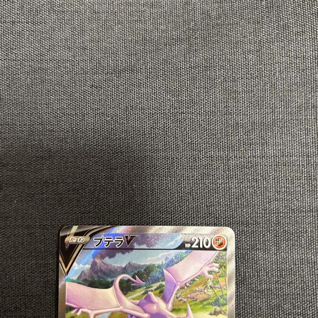 ポケモンカード プテラVSTAR SR S11ロストアビス 106/100