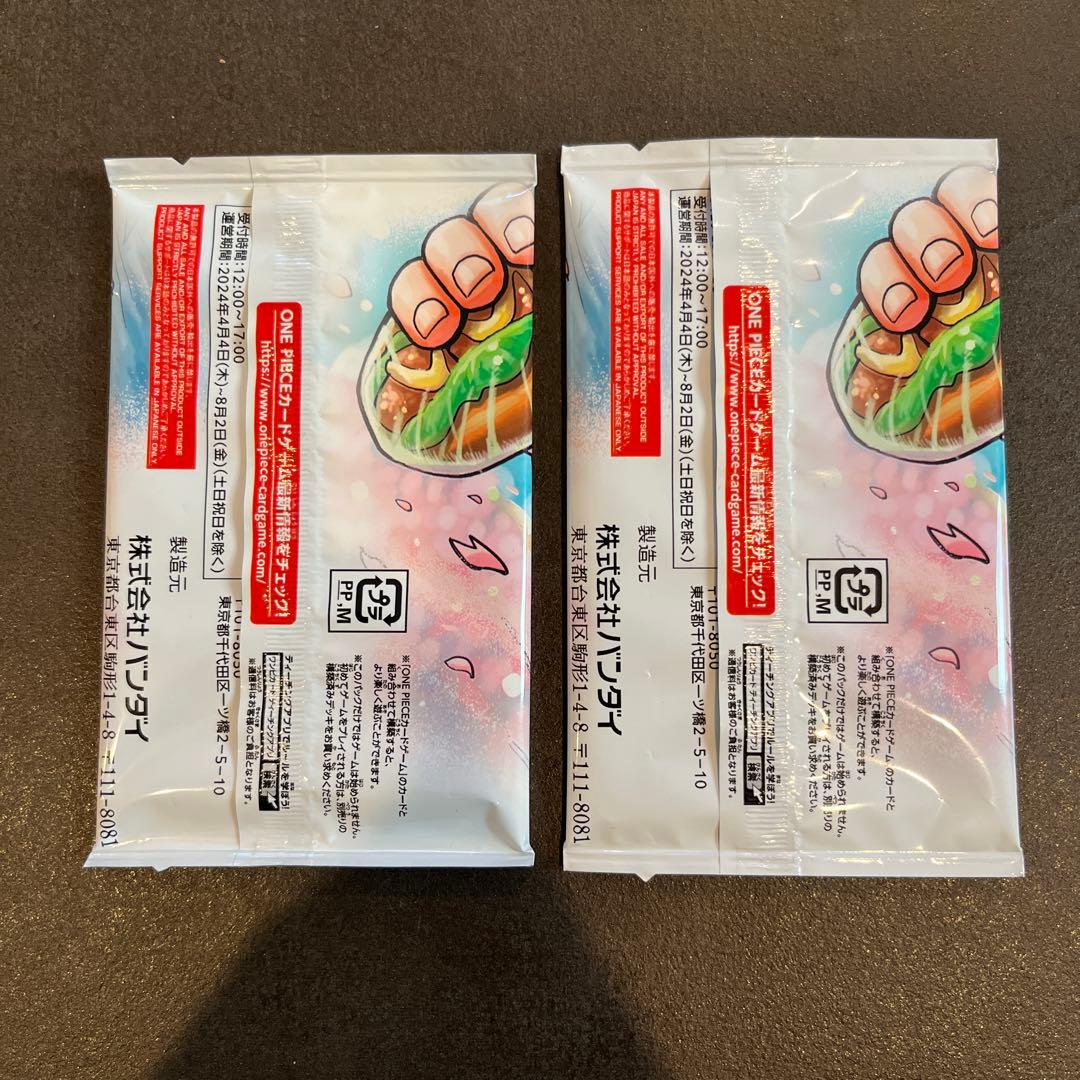 ワンピース 最強ジャンプ 最強の3兄弟PACK 2セット