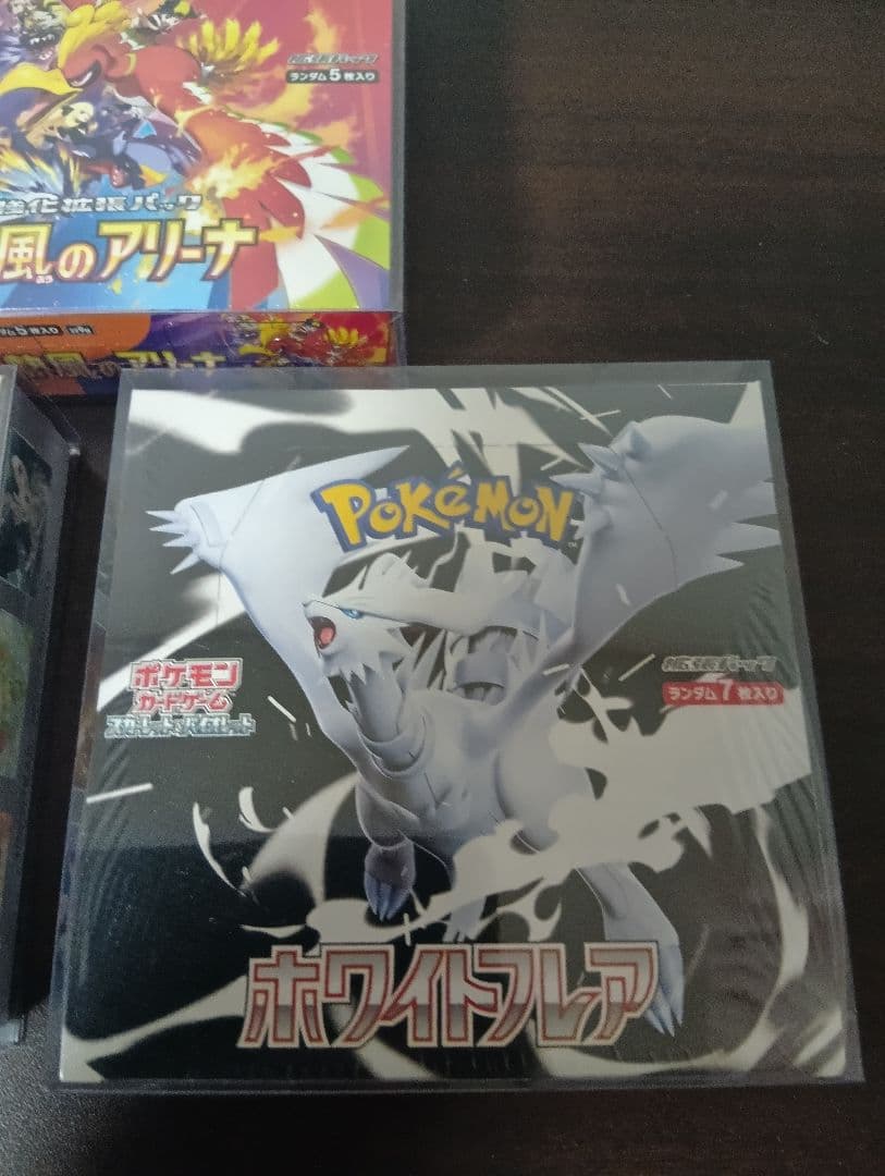 【シュリンク付き】ポケモンカード新品未開封BOX ブラックボルト・ホワイト・熱風