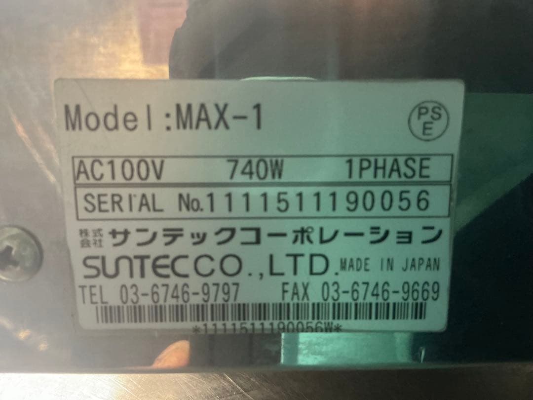 サンテック　マルチベーカーMAX-1 中古　⚠️本体のみ