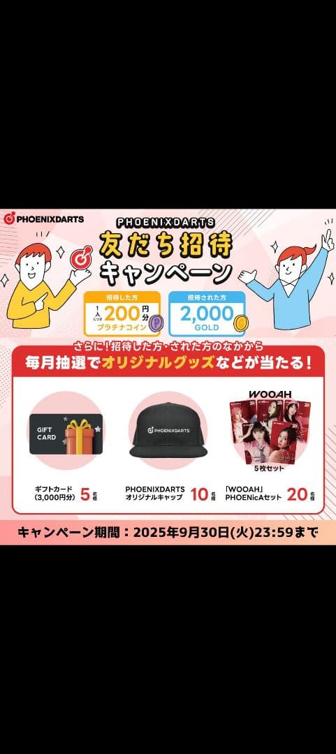 PHOENIXDARTS x WOOAH PHOENicAカード 5枚セット