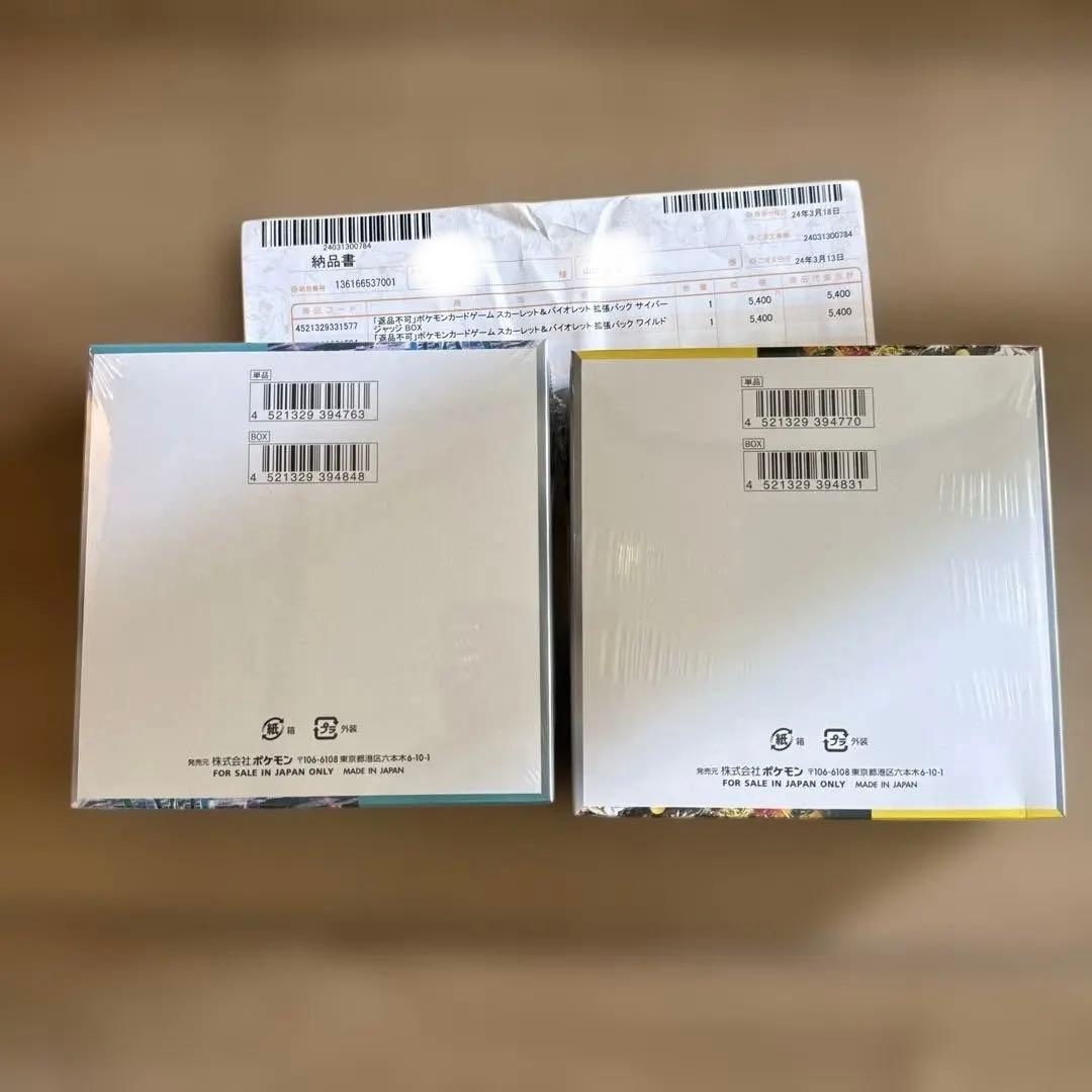 ポケモンカードゲーム サイバージャッジ ワイルドフォース セット