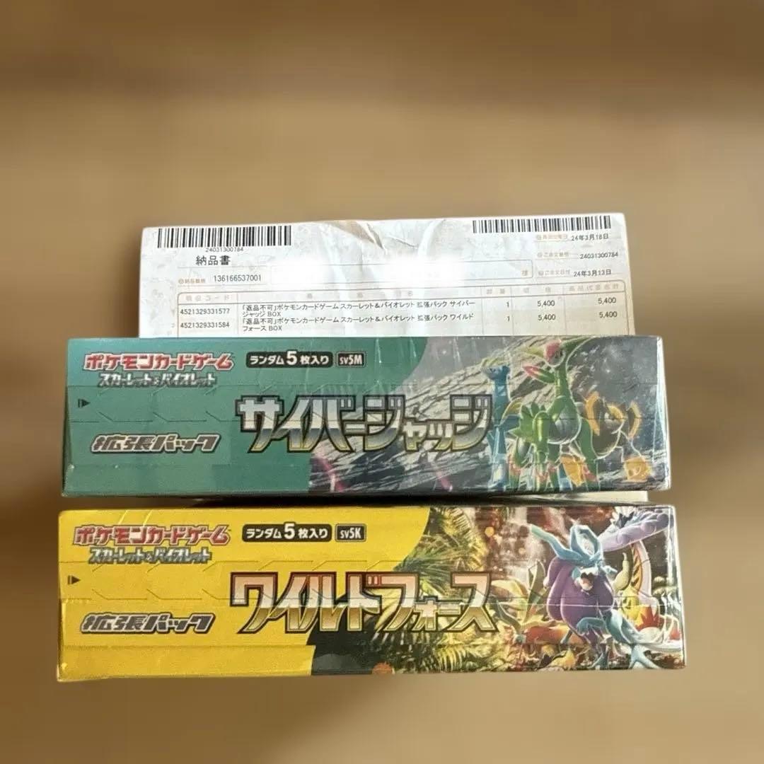 ポケモンカードゲーム サイバージャッジ ワイルドフォース セット