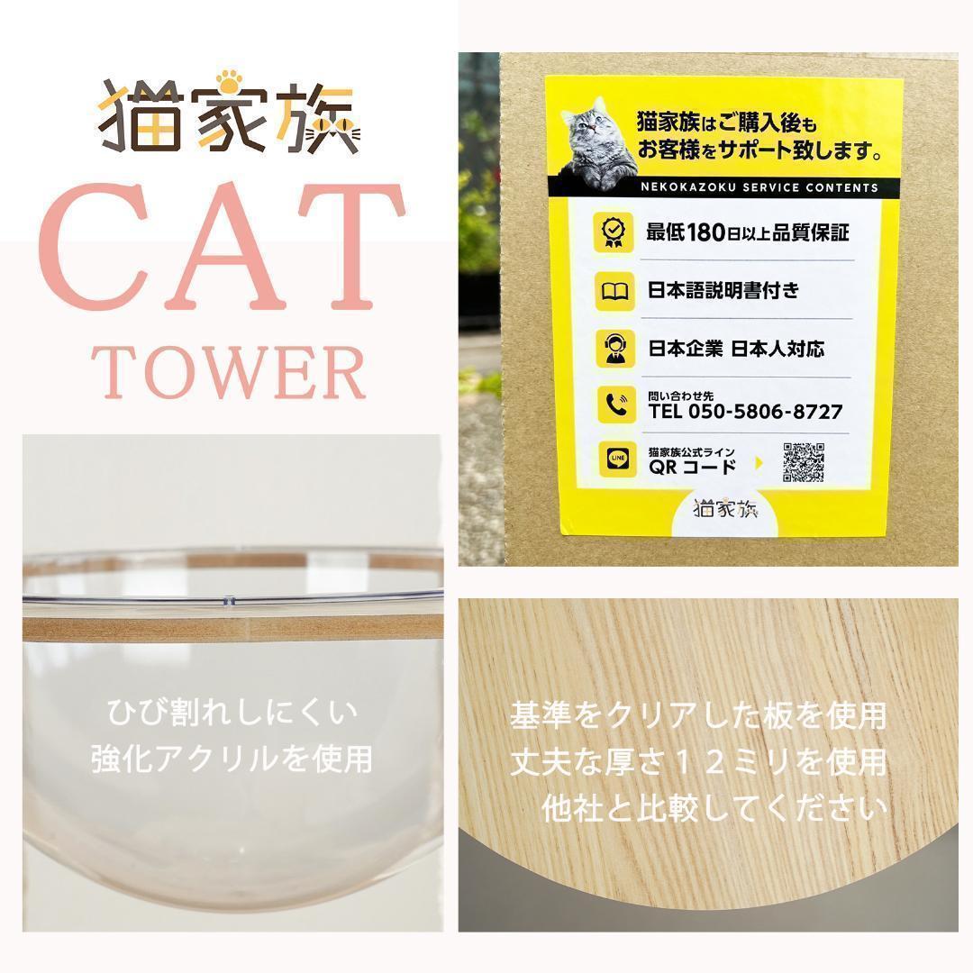 アウトレット2 キャットタワー 木製 宇宙船　展望台　多頭飼い 大型 178cm