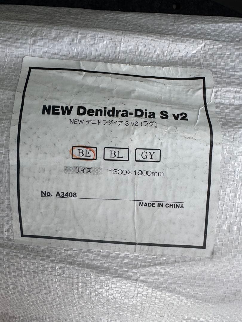 LOWYA ラグマット ベージュ 130x190cm