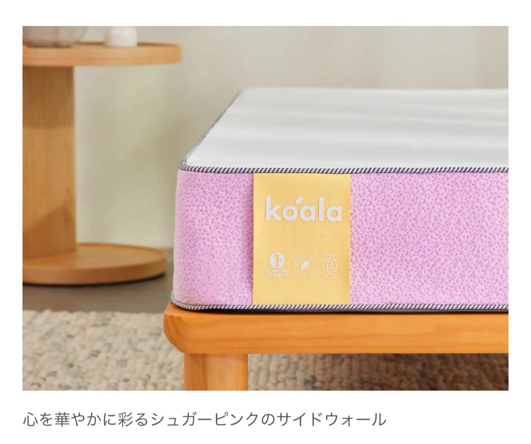 【全国送料無料】コアラBASIC MK-7 シュガーピンクS✨数量限定モデル✨