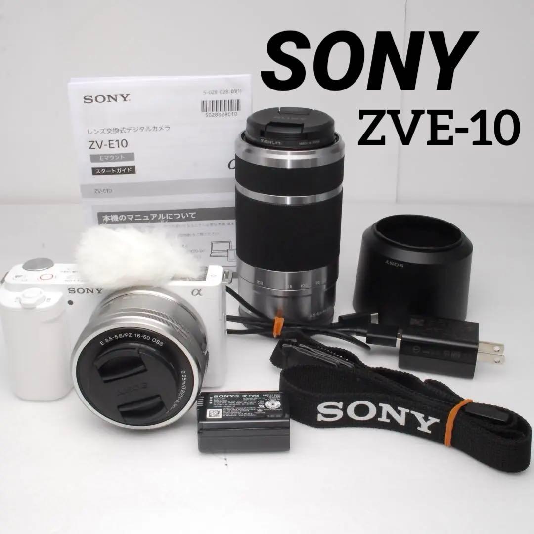 【美品】SONY α VLOGCAM ZV-E10 ホワイト ダブルレンズキット