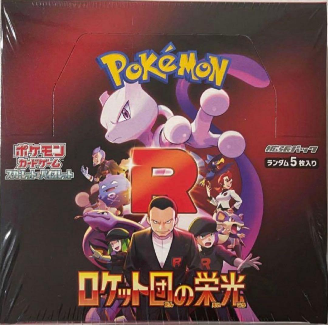 ポケモンカードゲーム　ロケット弾の栄光　BOX　シュリンク付き　未開封