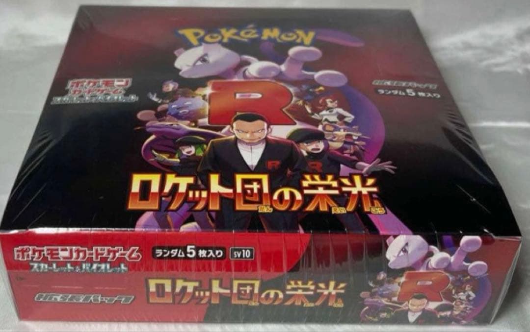 ポケモンカードゲーム　ロケット弾の栄光　BOX　シュリンク付き　未開封