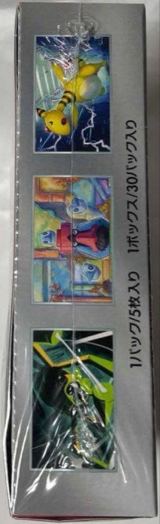 ポケモンカードゲーム　ロケット弾の栄光　BOX　シュリンク付き　未開封