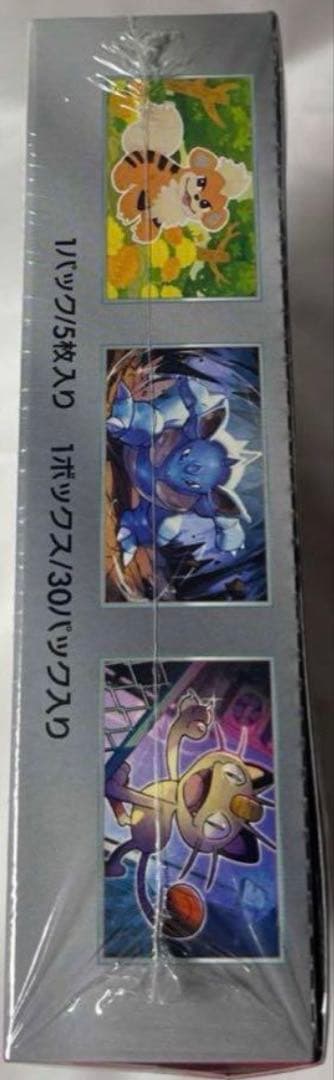 ポケモンカードゲーム　ロケット弾の栄光　BOX　シュリンク付き　未開封