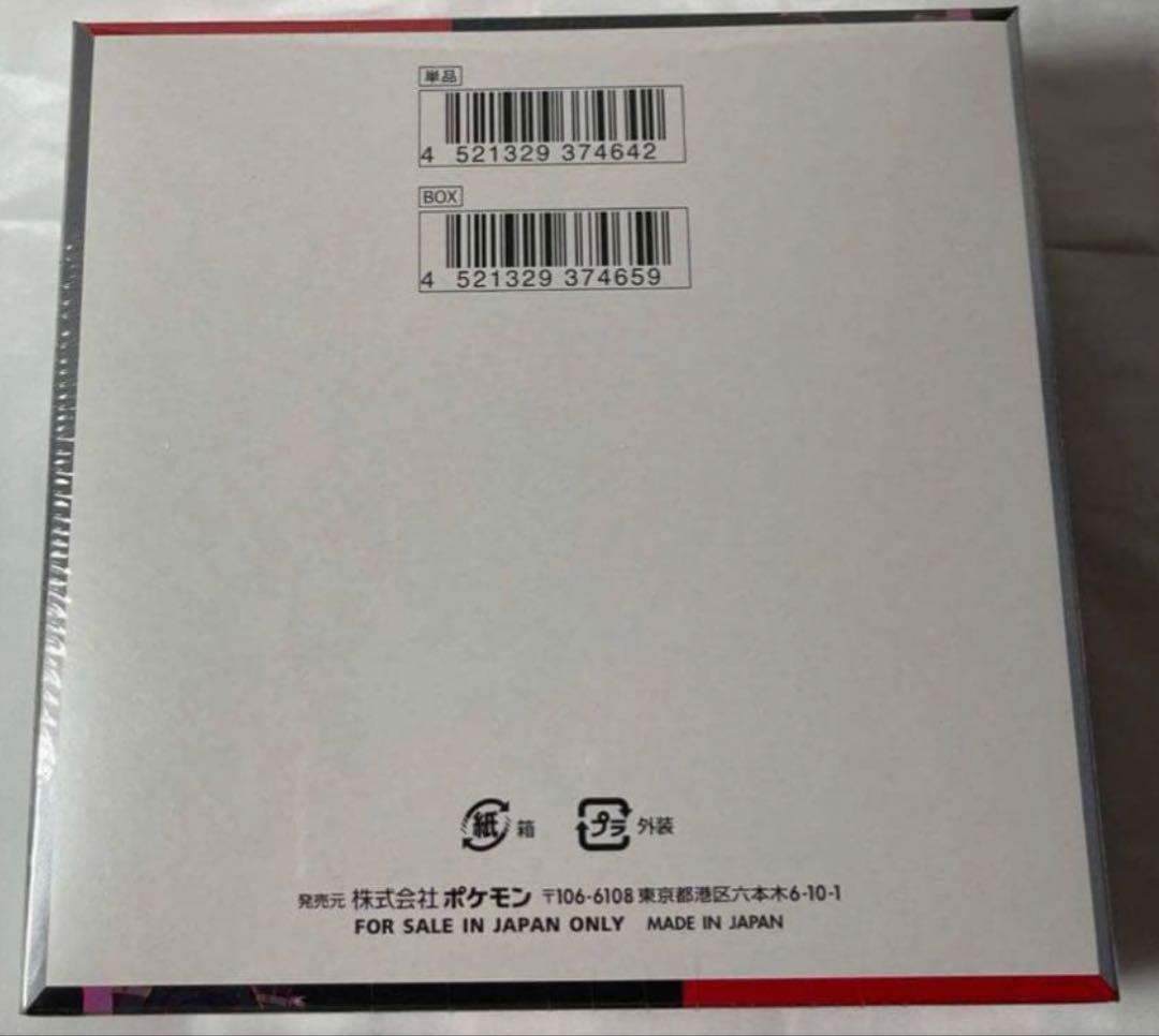 ポケモンカードゲーム　ロケット弾の栄光　BOX　シュリンク付き　未開封