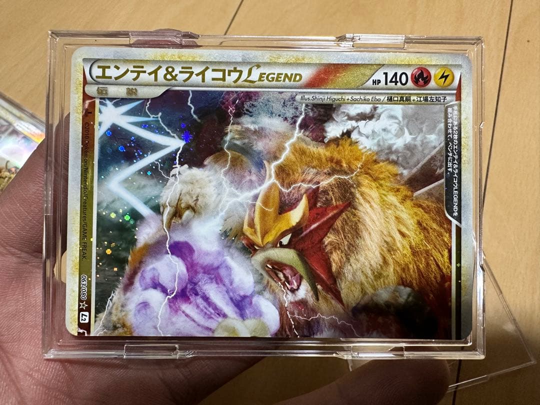 【売り切り】エンティ＆ライコウ LEGEND ポケモンカード　ポケカ　レジェンド
