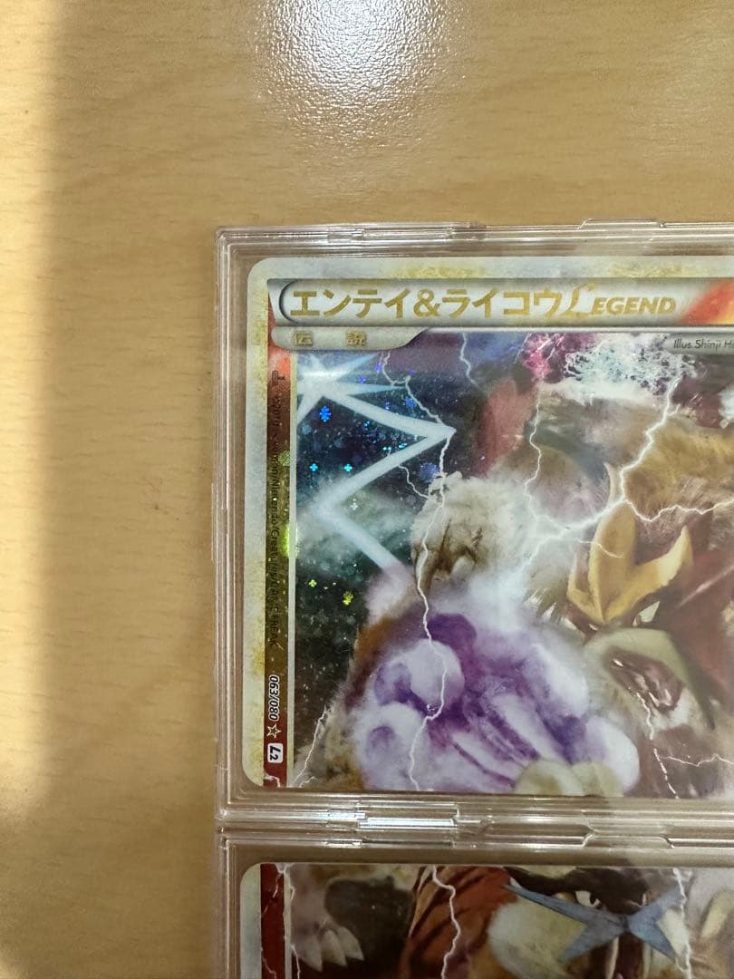 【売り切り】エンティ＆ライコウ LEGEND ポケモンカード　ポケカ　レジェンド