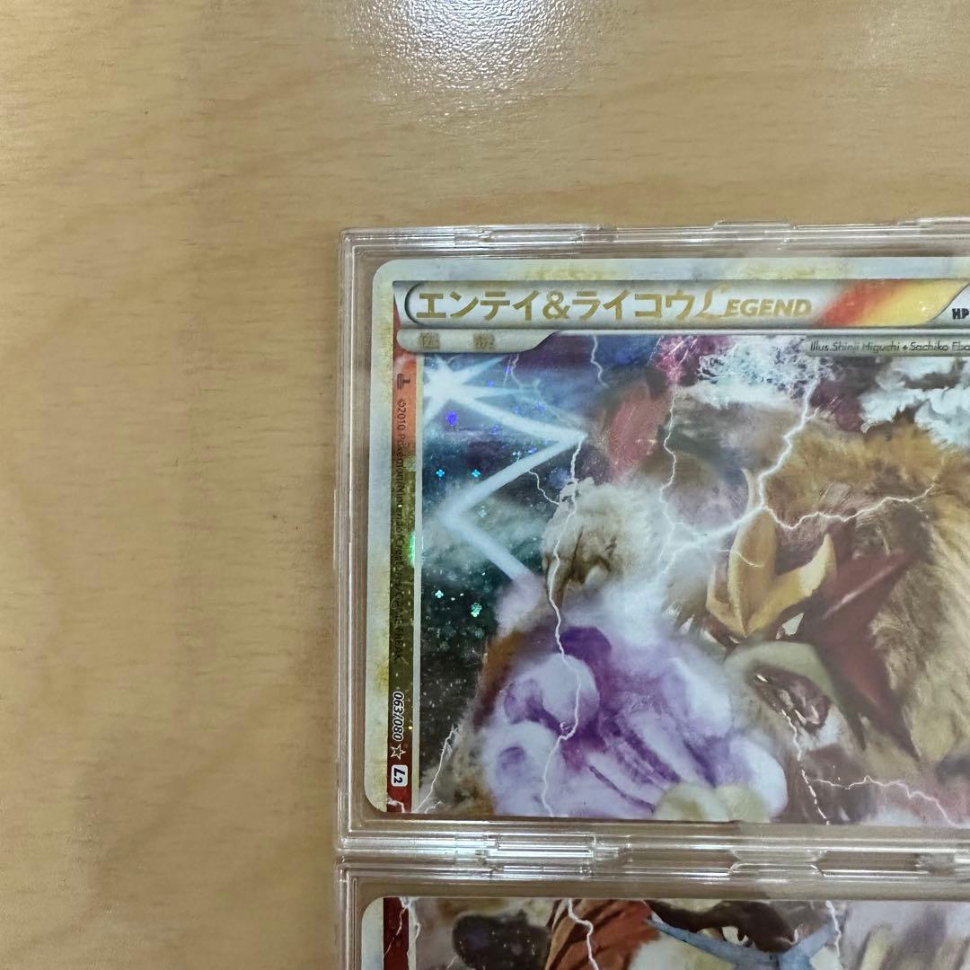 【売り切り】エンティ＆ライコウ LEGEND ポケモンカード　ポケカ　レジェンド