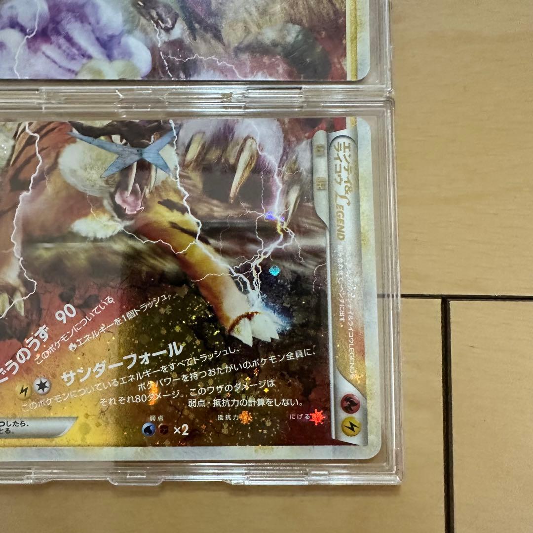 【売り切り】エンティ＆ライコウ LEGEND ポケモンカード　ポケカ　レジェンド