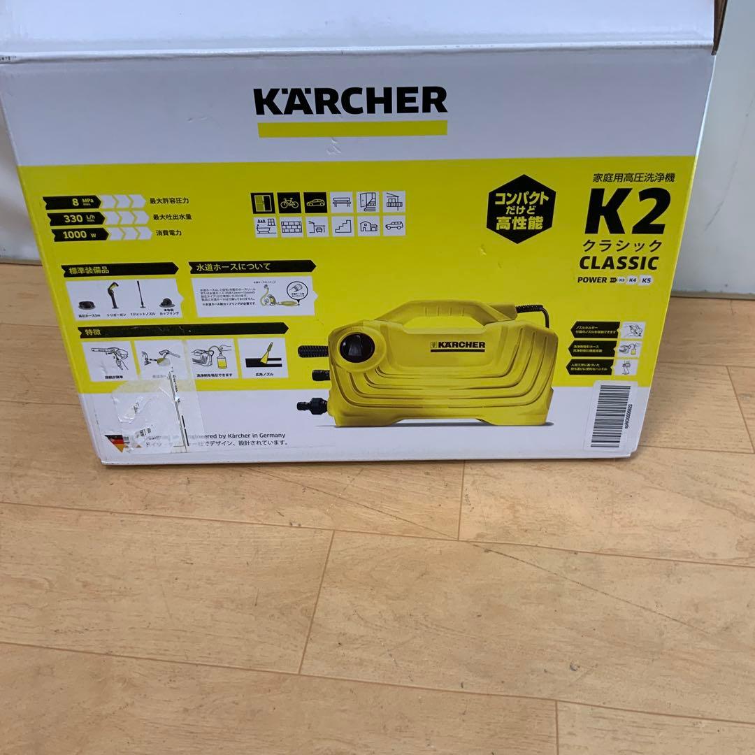 【カズ】ケルヒャーK2クラシック