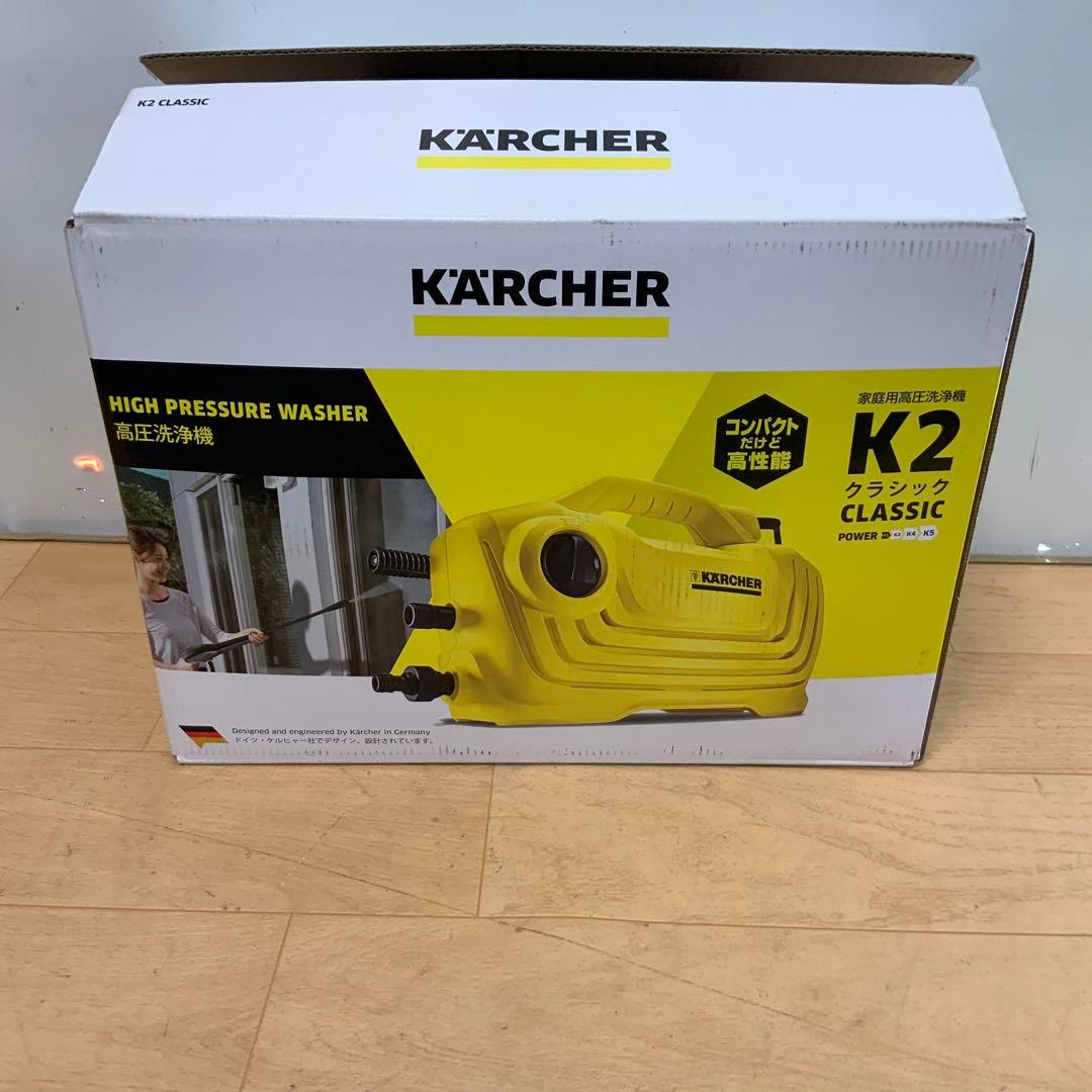 【カズ】ケルヒャーK2クラシック