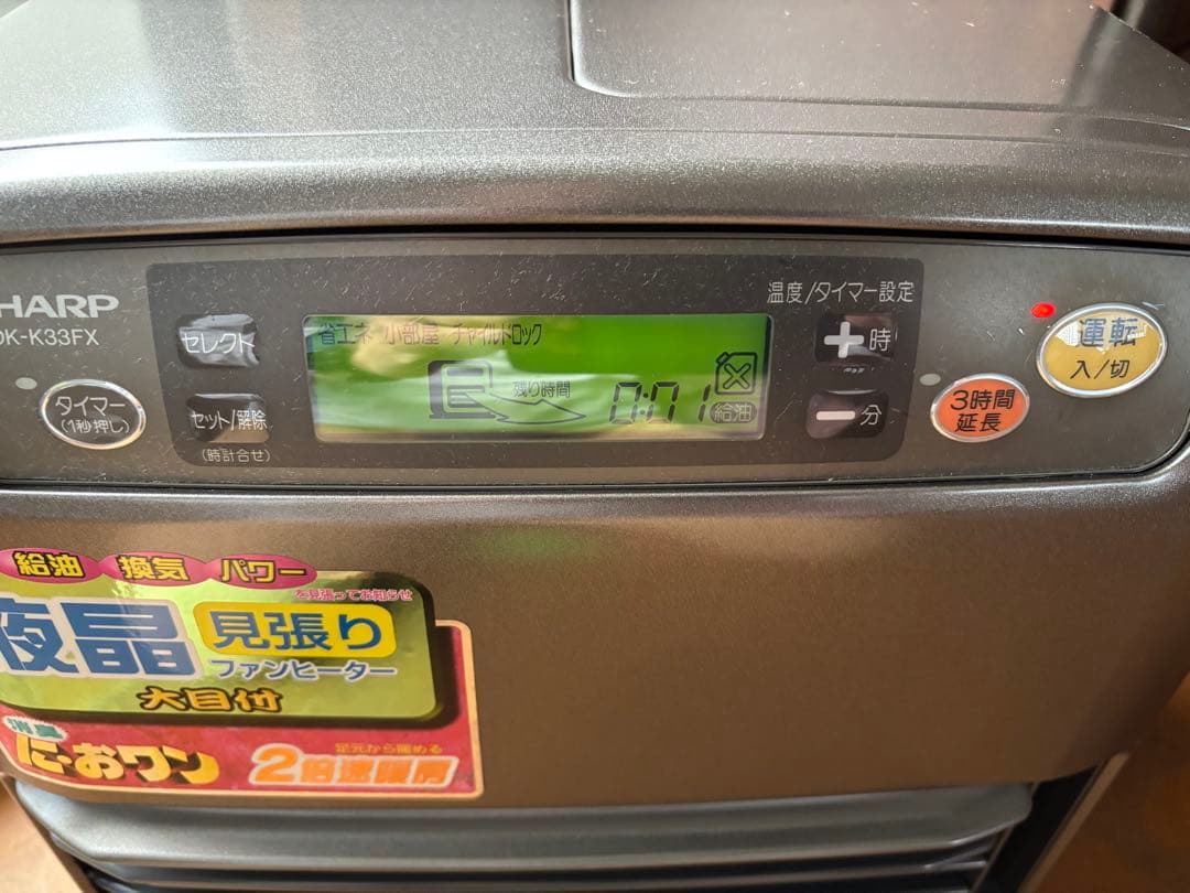 ★超美品★ SHARP 石油ファンヒーター OK-K33FX-B