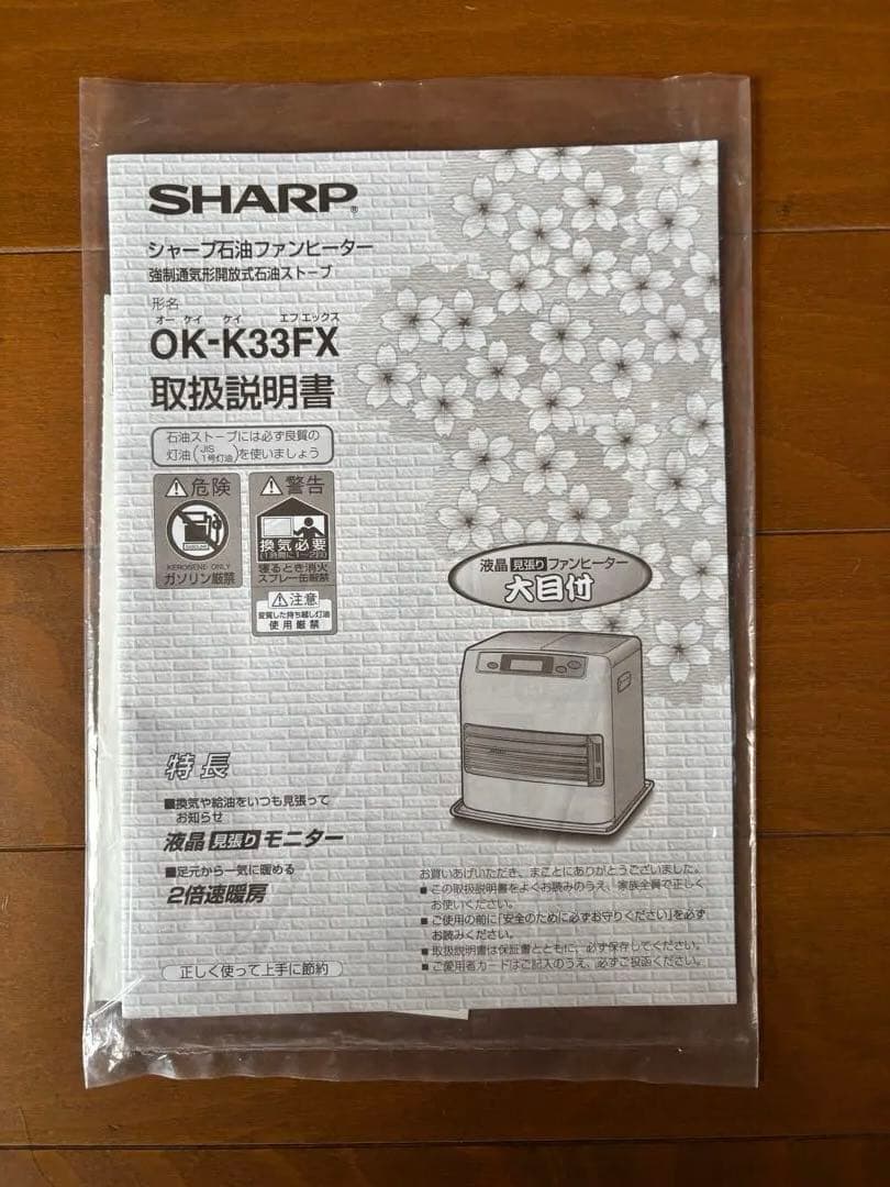 ★超美品★ SHARP 石油ファンヒーター OK-K33FX-B