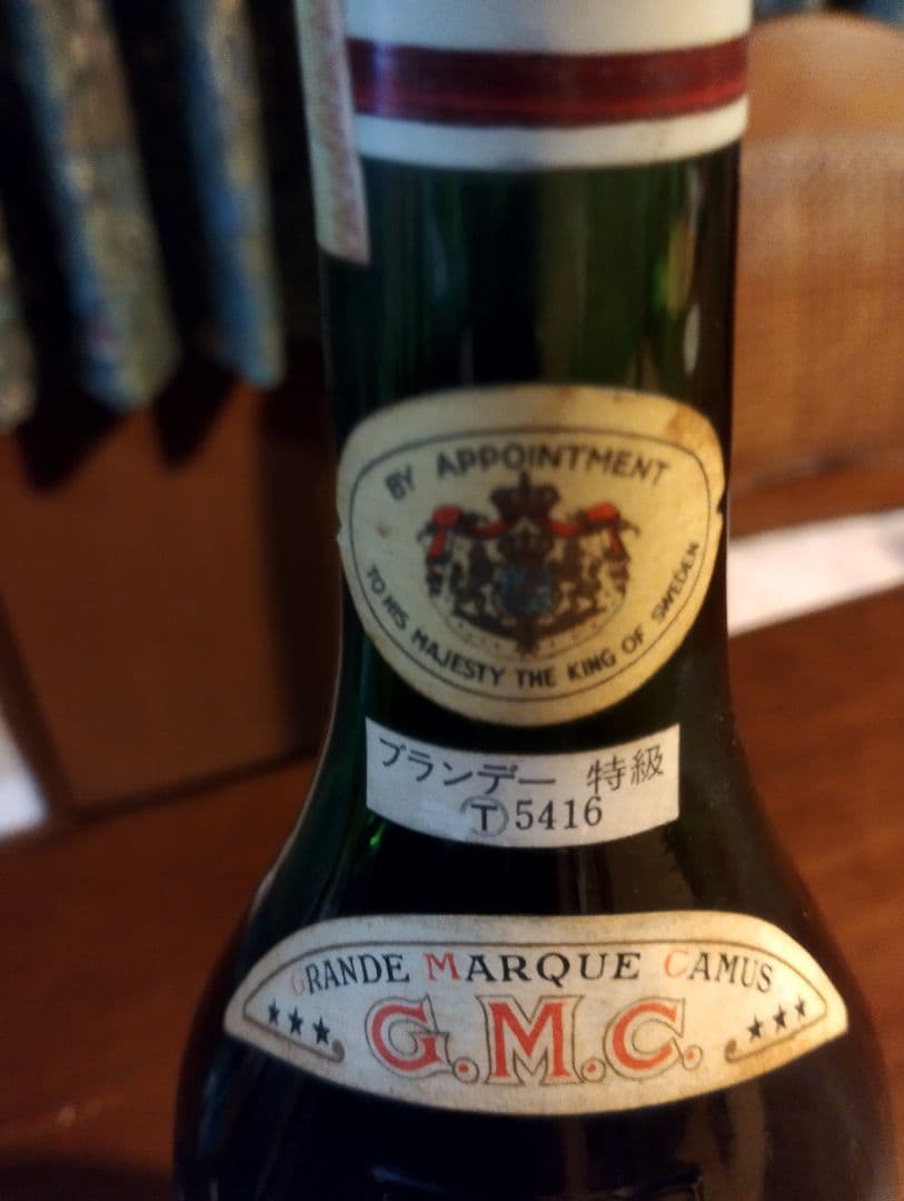 CAMUS La Grande Marque ブランデー