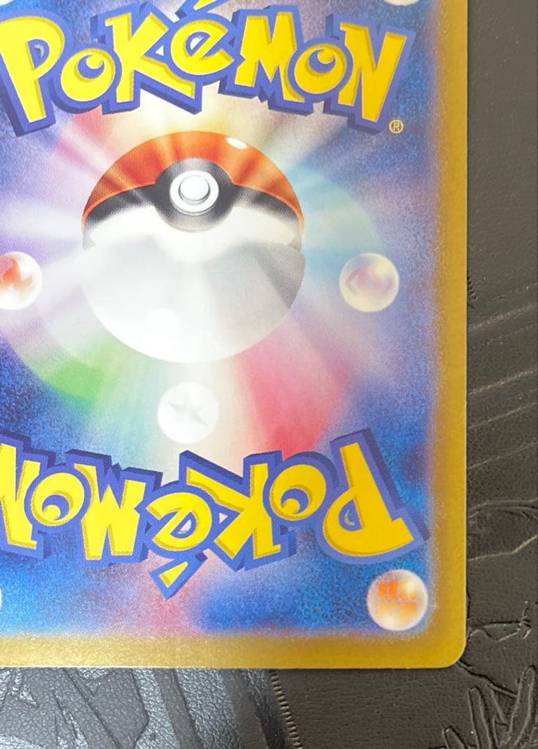 リザードンex SAR SV2a ポケモンカード 151 201/165