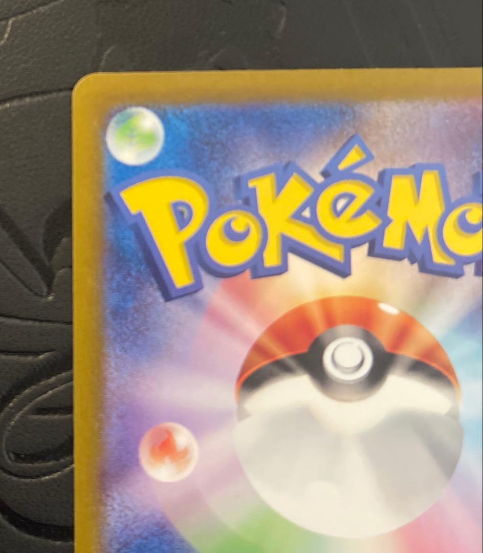 リザードンex SAR SV2a ポケモンカード 151 201/165