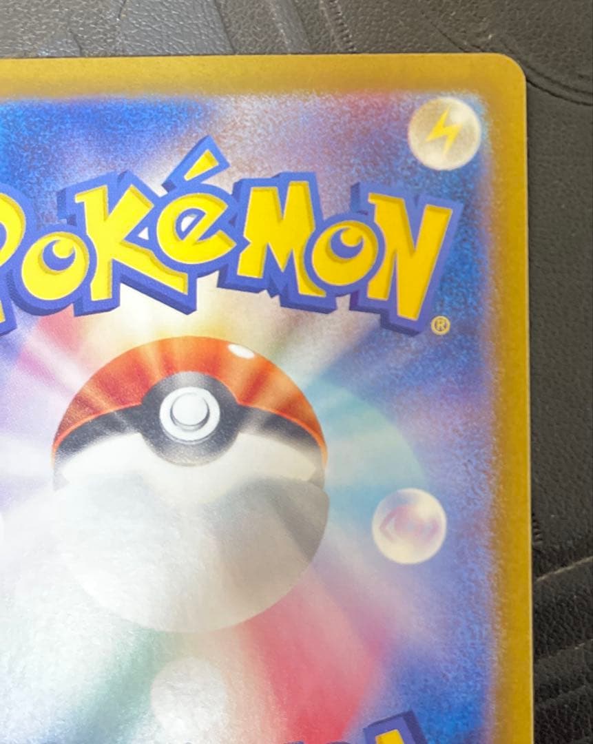 リザードンex SAR SV2a ポケモンカード 151 201/165