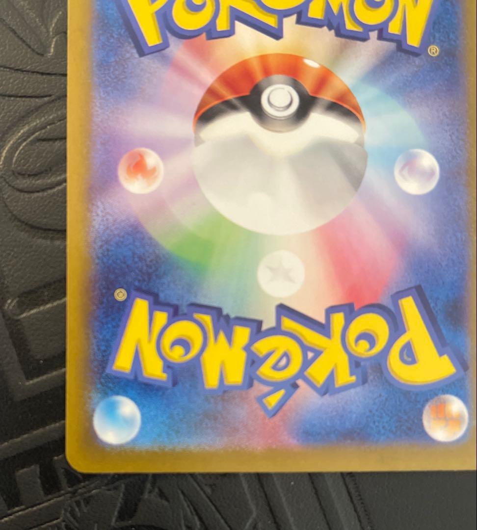 リザードンex SAR SV2a ポケモンカード 151 201/165