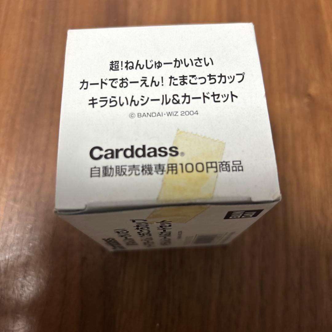 カードダス 超ねんじゅーかいさい カードでおーえん！ たまごっちカップ
