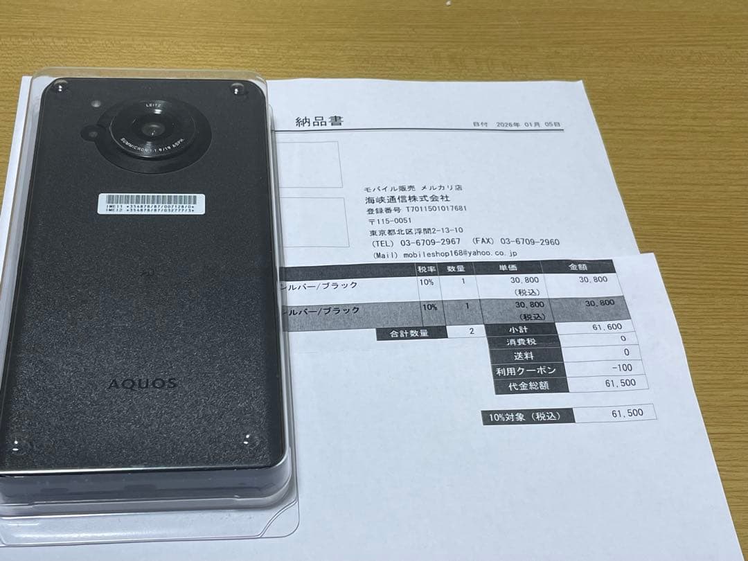 AQUOS スマートフォン ブラック 未使用