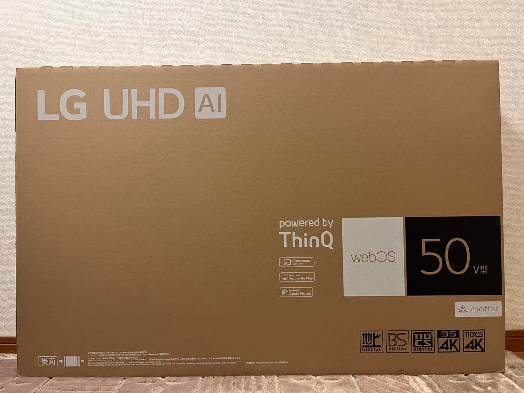 LG UHD AI 50V型 液晶テレビ 2025年モデル