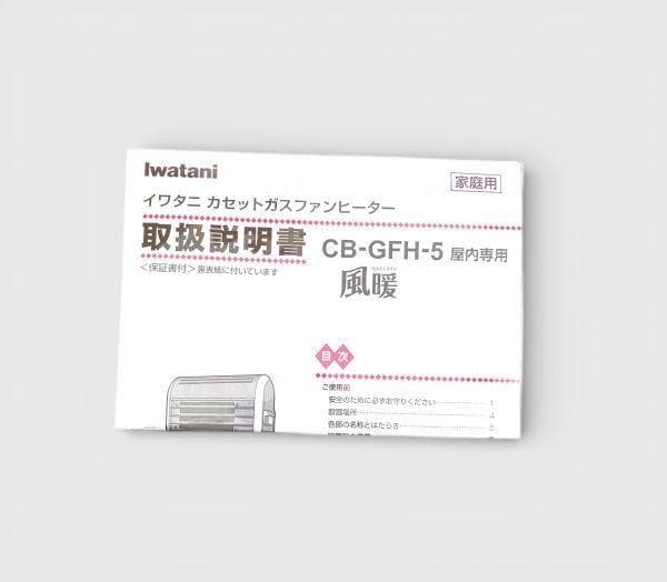 イワタニ カセットガスファンヒーター CB-GFH-5
