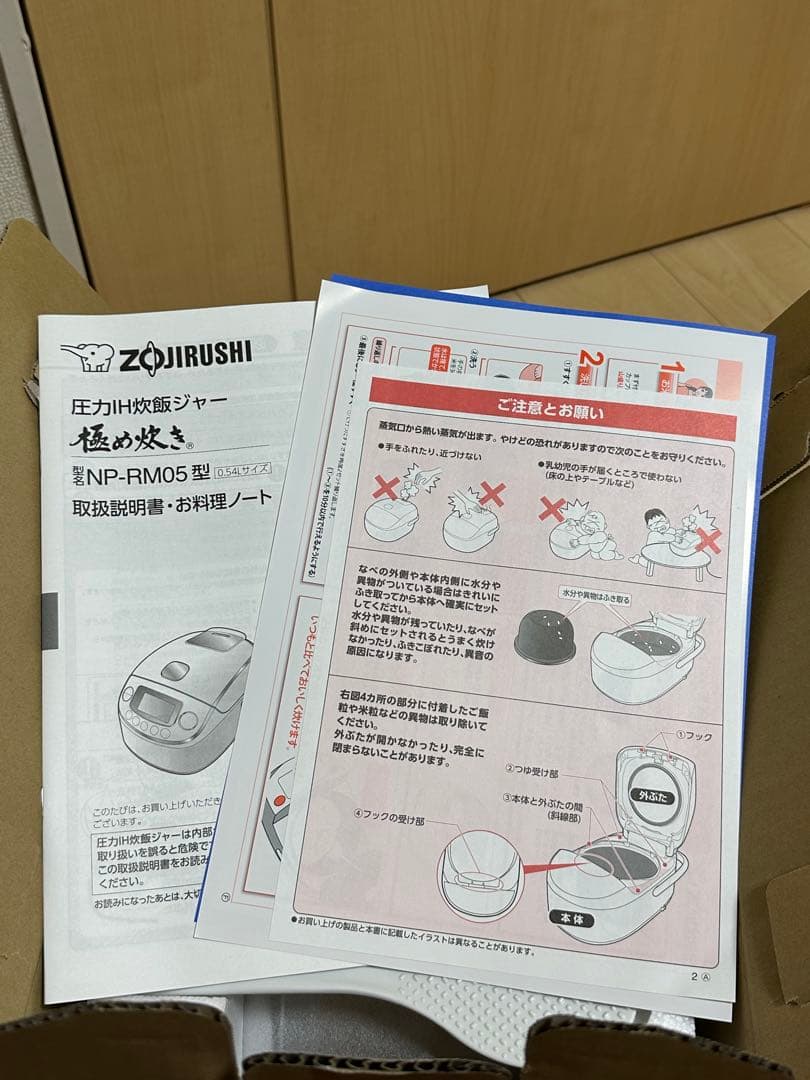 新品未使用！　象印　圧力IH 炊飯ジャー　NP-RM05-TA 炊飯器　3合炊き