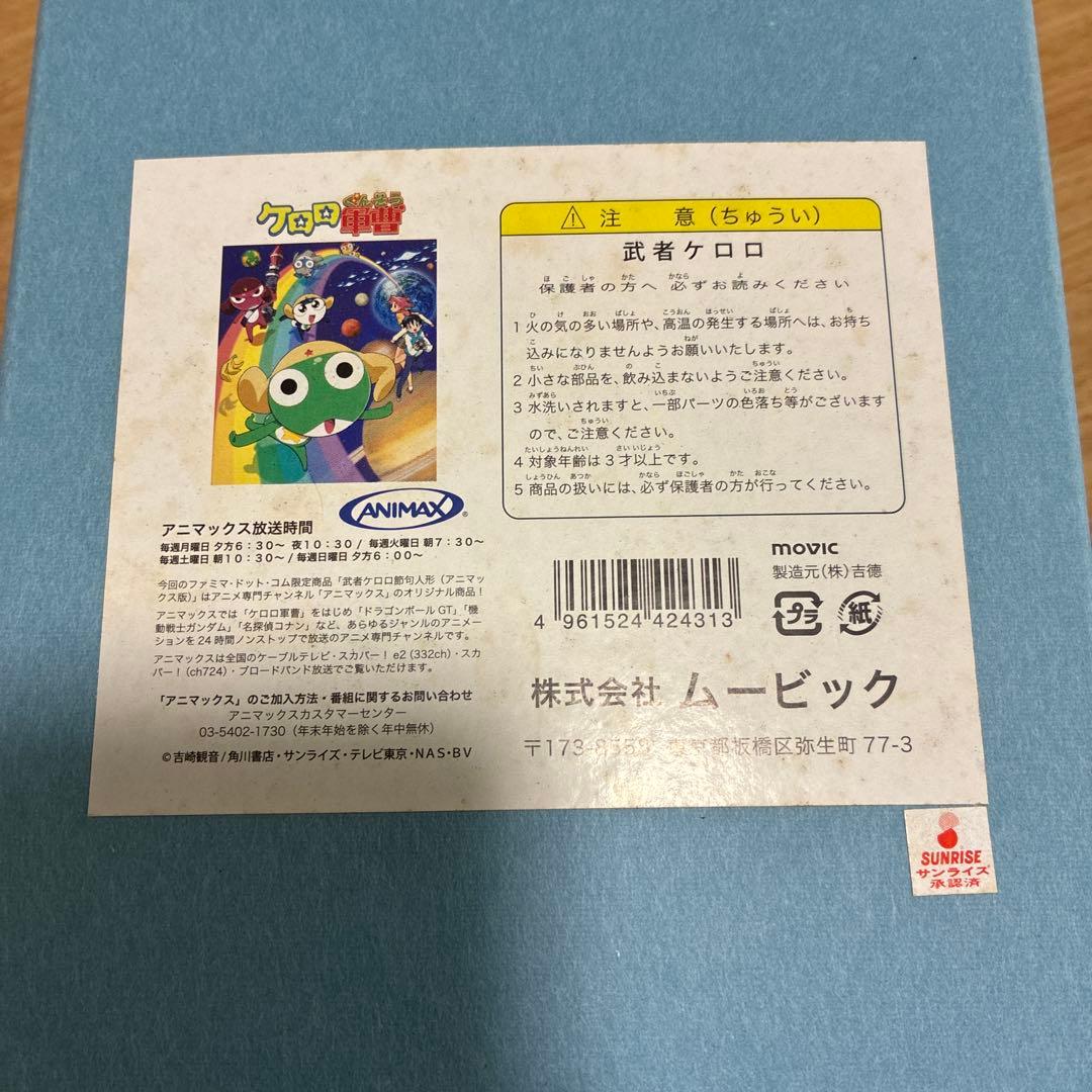 限定500個◆武者ケロロ　節句人形　吉徳　ケロロ軍曹