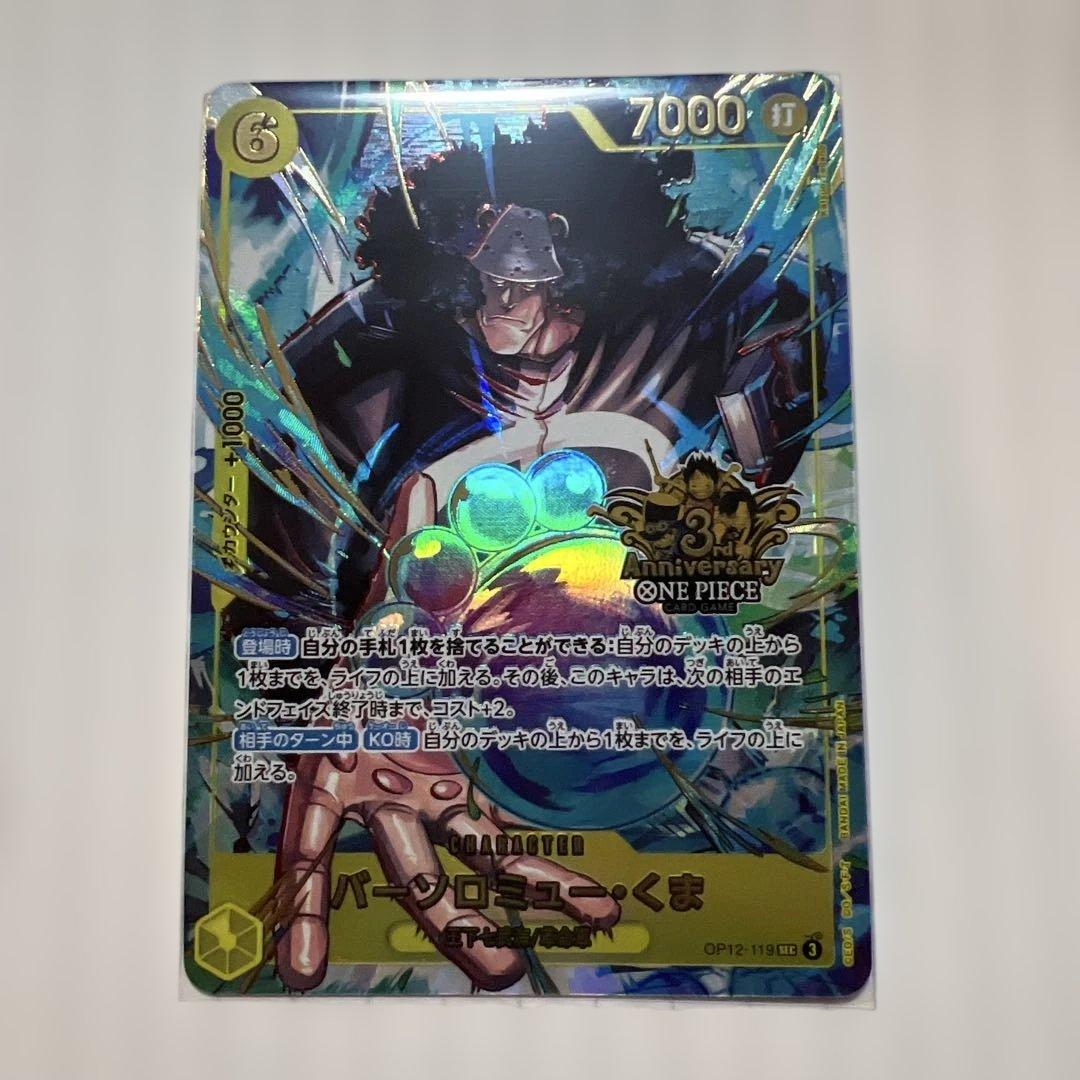 ONE PIECE 3周年記念 クマ美品！状態A