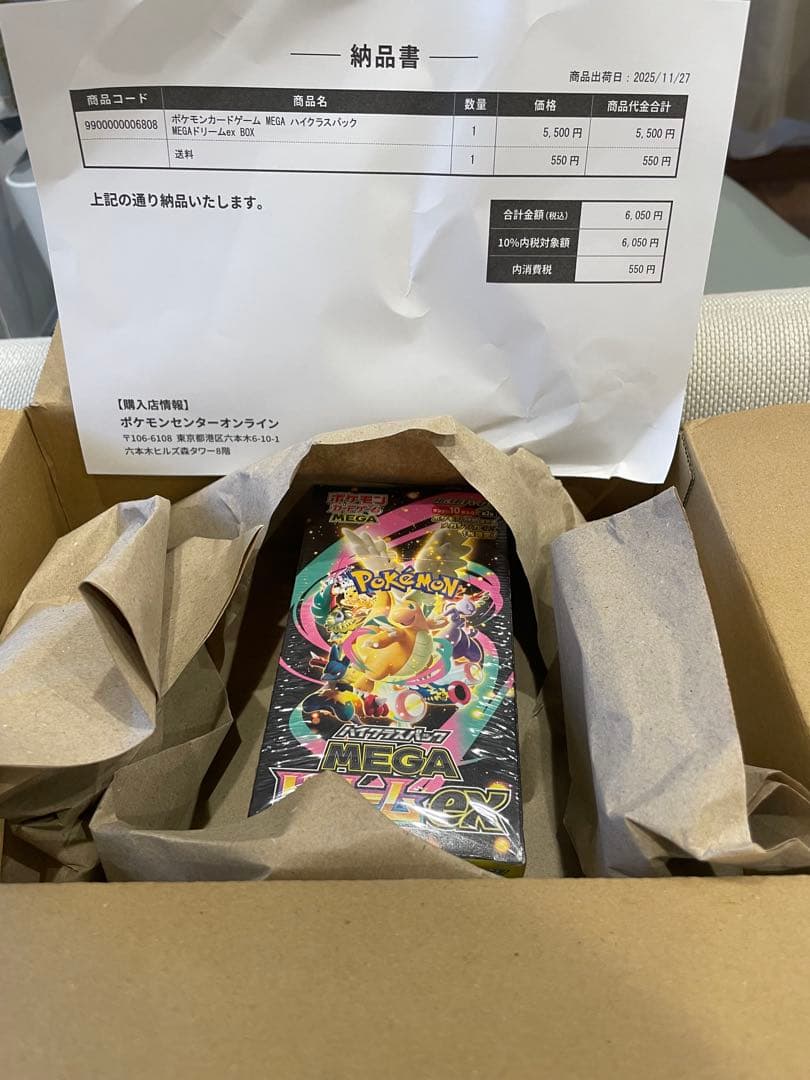 ポケモンカード　MEGAハイクラスパック　MEGAドリームex BOX 新品