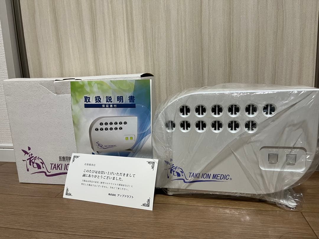 滝風イオンメディック　医療用物質生成器TAKI ION MEDIC 新品未使用