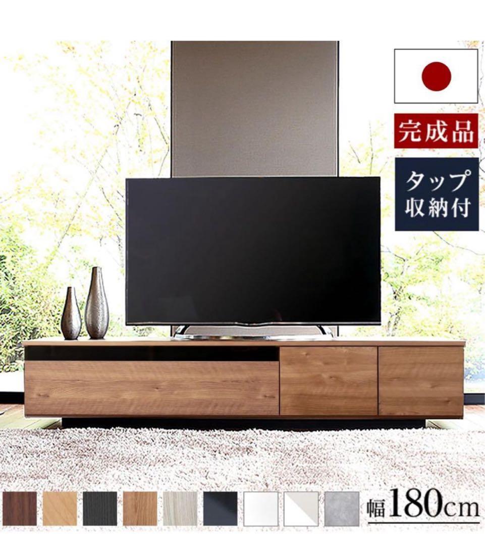 【極美品】LOWYA 木製タップ収納付きテレビ台 幅180cm