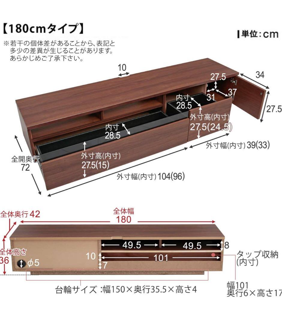 【極美品】LOWYA 木製タップ収納付きテレビ台 幅180cm
