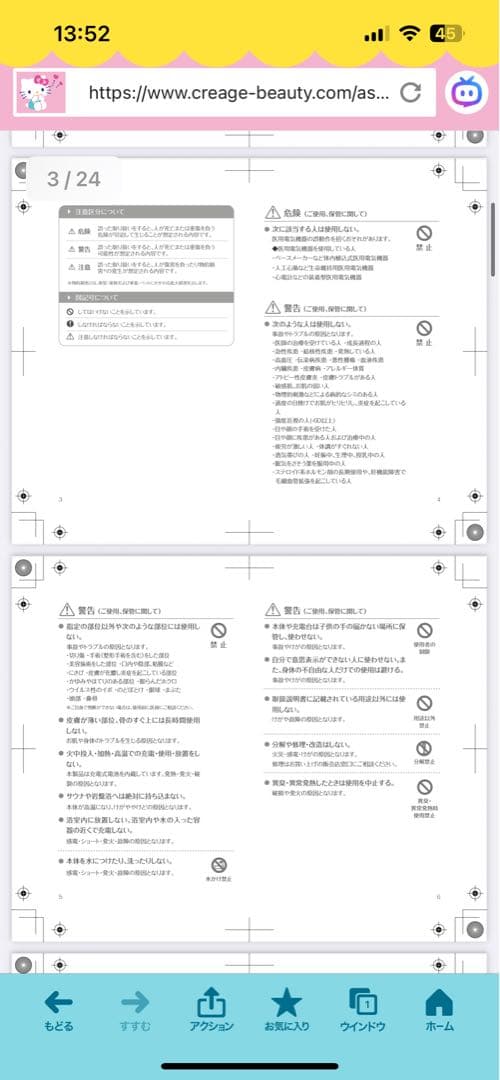 クリアージュ　アイリフトプラス　CR-11V YA-MAN