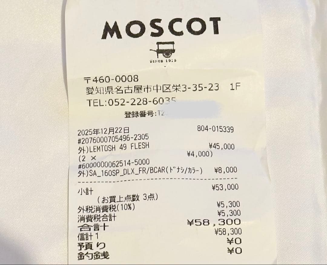 小物 moscot lemtosh (flesh)