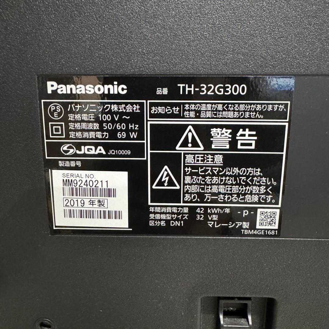 ★ Panasonic テレビ 32インチ TH-32G300 2019年製