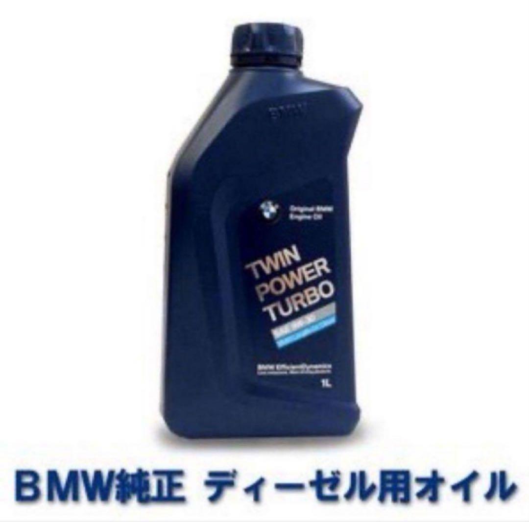 純正ディーゼルエンジンオイル 　5本セット