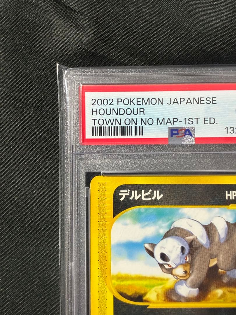 世界37枚 PSA10 デルビル カードe 2002 069 15