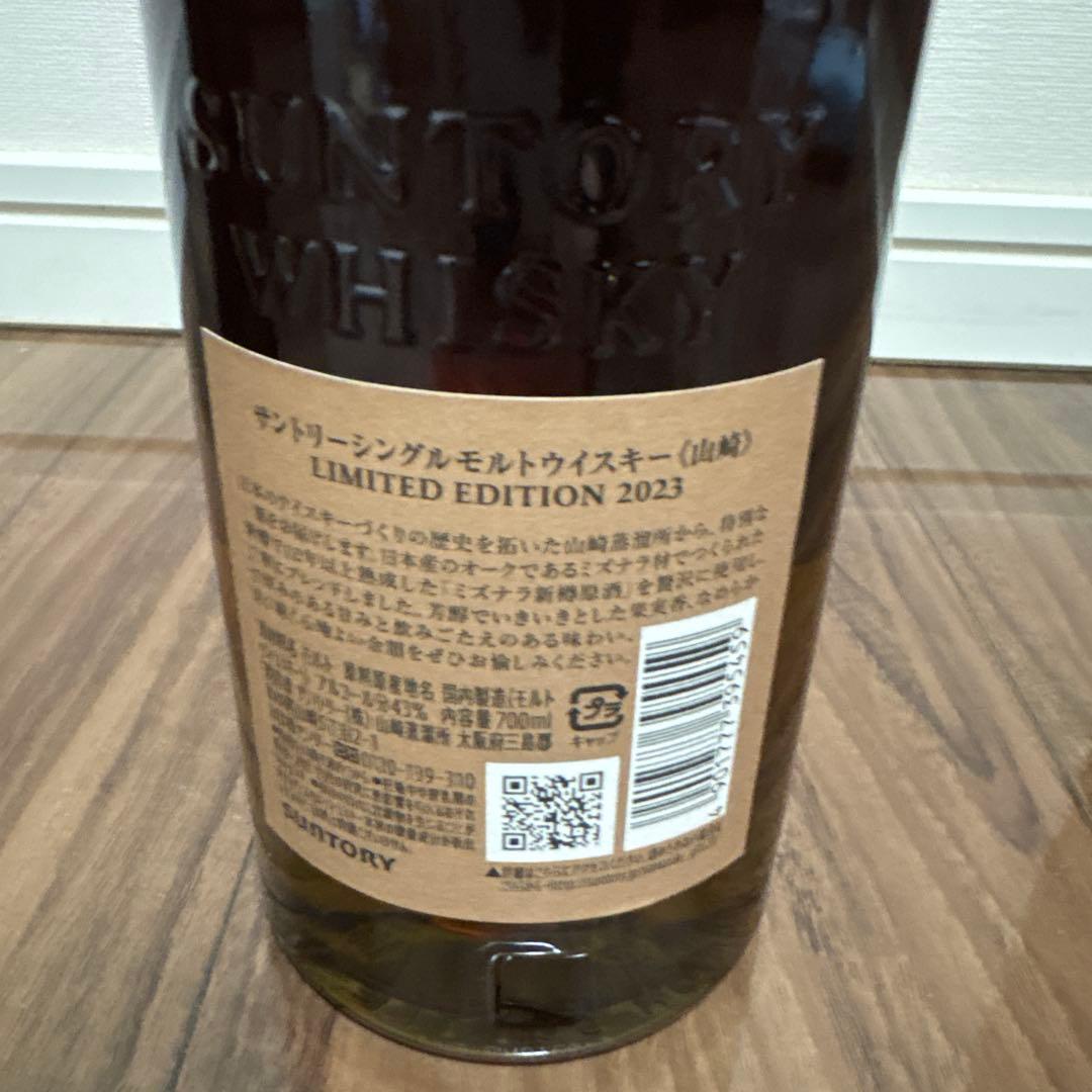 山崎ウイスキー 限定版　2023