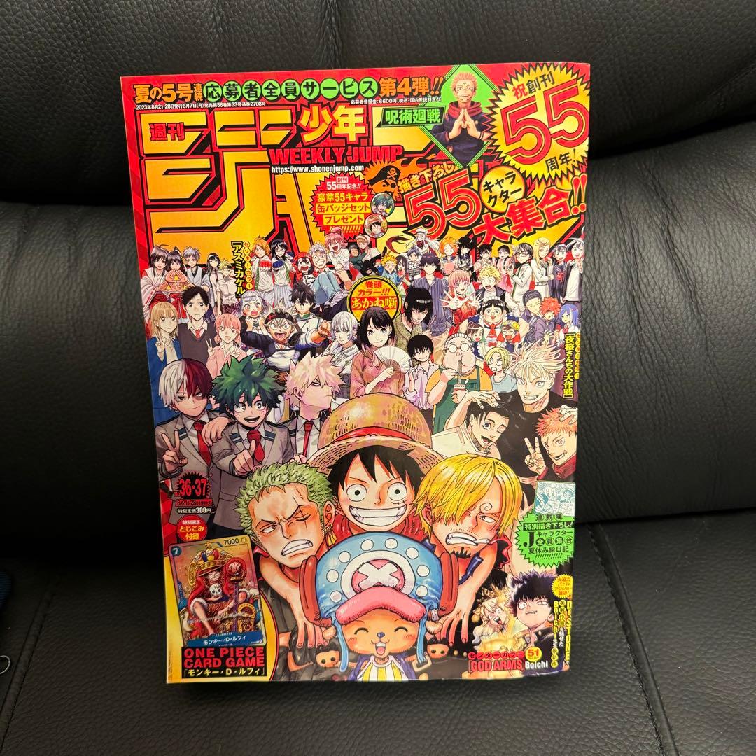 ワンピースカード　モンキー・D・ルフィ