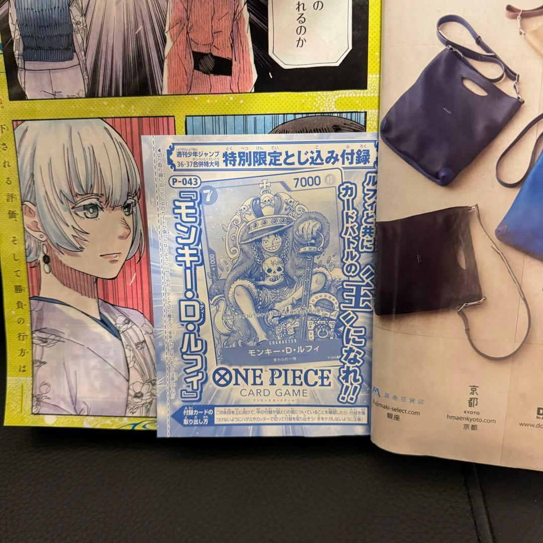 ワンピースカード　モンキー・D・ルフィ