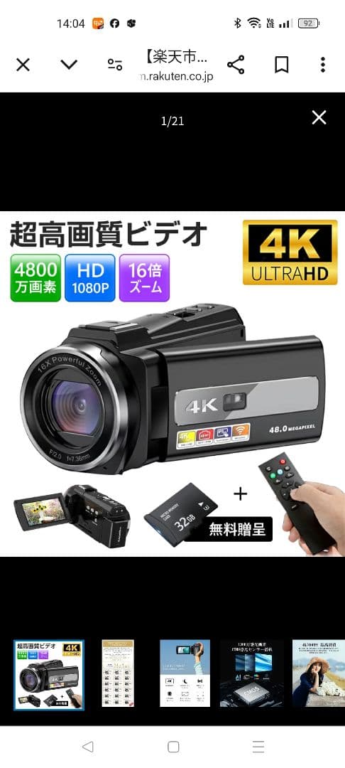 4Kビデオカメラ4800万画素