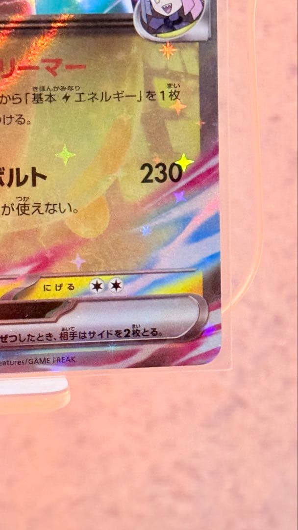 ナンジャモのハラバリーEXカード